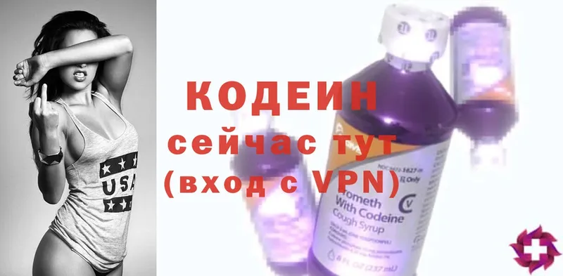 Кодеиновый сироп Lean напиток Lean (лин)  Бирск 