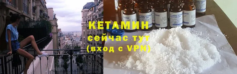 Кетамин ketamine  Бирск 